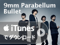 iTunes Store（Japan）