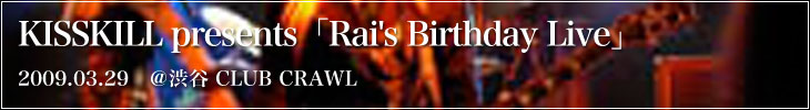 KISSKILL presents「Rai's Birthday Live」