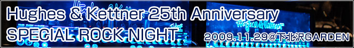Hughes & Kettner 25th Anniversary SPECIAL ROCK NIGHT