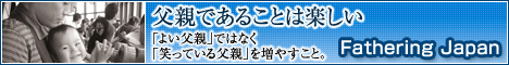 Fathering Japan