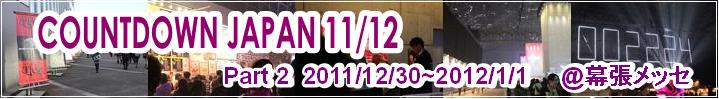 COUNTDOWN JAPAN 11/12