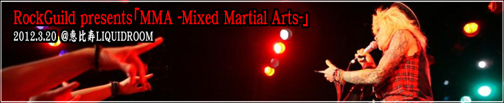 RockGuild presents「MMA -Mixed Martial Arts-」