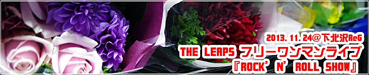 lead_leapsreg