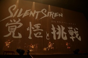 20151230_silent siren_02