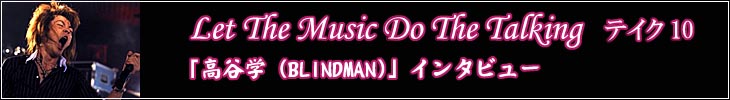 Let The Music Do The Talking 〜テイク10
