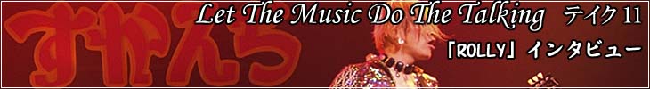 Let The Music Do The Talking 〜テイク11