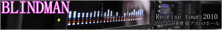 BLINDMAN 「Re-rise tour 2010」ワンマン密着レポート