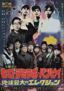 0708_Erection_web_flyer_