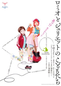 romi_design_140703_ol_cs4_下