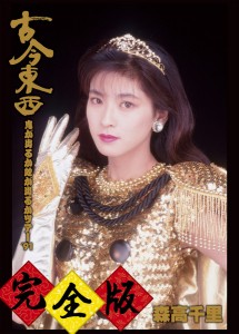 CM_Kokon_2014_pre_0717