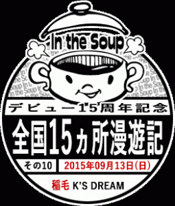 IntheSoup