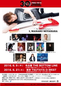 miyaharamanabu30th_7