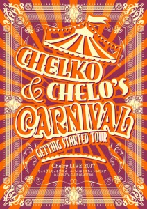 Chelsy_dvd2-724x1024